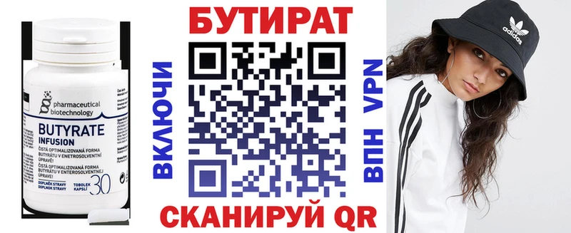 Бутират оксибутират Жуковский