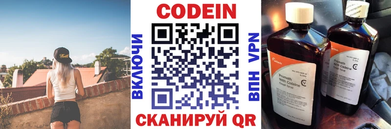 что такое   darknet телеграм  Кодеиновый сироп Lean Purple Drank  Жуковский 