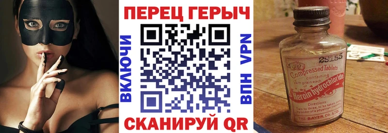 ГЕРОИН Heroin  нарко площадка клад  Жуковский 