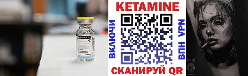КЕТАМИН ketamine  Жуковский 