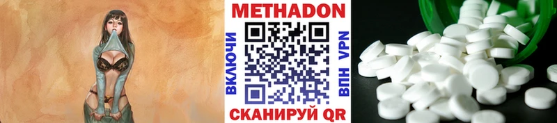 Метадон methadone  Жуковский 